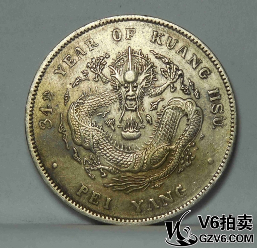 Lot176-10 北洋34年七錢(qián)二 短尾龍