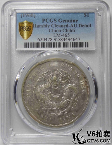 Lot176-12 PCGS-AU 北洋34年七錢(qián)二