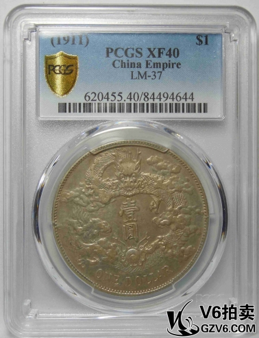 Lot176-17 PCGS-XF40 大清宣統(tǒng)三年壹圓