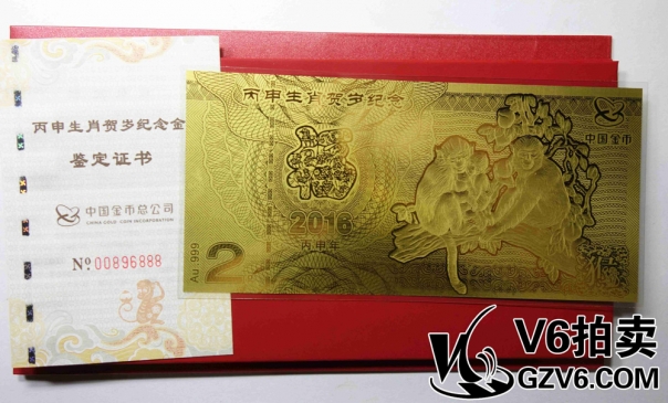 Lot176-61 2016年丙申生肖賀歲紀(jì)念金鈔2g 帶冊(cè)證