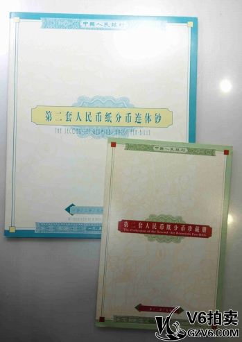 Lot176-82 二版人民幣紙分幣連體冊(八連張及單張珍藏冊) 帶冊證