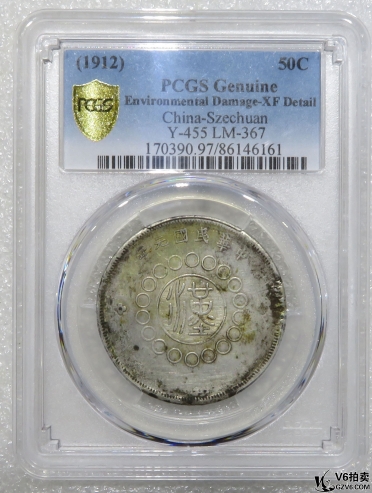 Lot82-1： PCGS-XF-四川軍政府造漢字伍角