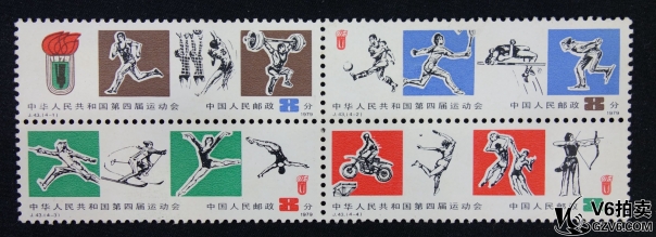 Lot82-45： J.43 第四屆運動會 1套4枚全 有黃 齒有折 中上品