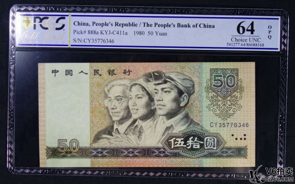 Lot82-77: PCGS-64OPQ-1980年人民幣伍拾圓 冠號：CY35776346