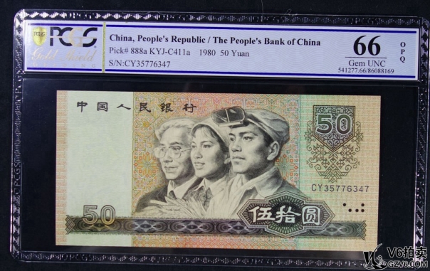 Lot82-78: PCGS-66OPQ-1980年人民幣伍拾圓 冠號(hào)：CY35776347