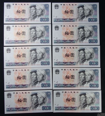 Lot82-97: 1980年人民幣拾圓 火鳳凰（AA雙冠，順子尾，標十）冠號：AA15514321-30  燈下微斑 中間有微折 9.5品