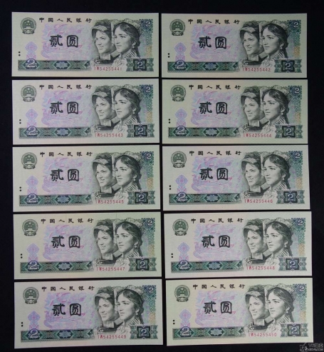 Lot82-98: 1980年人民幣貳圓 綠鉆 （含444豹子號，標十）冠號：IW54255441-50  燈下微斑 9.5品