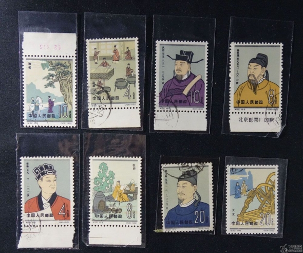 Lot82-171: 紀92 科學家 8枚全 蓋戳 有黃 微折 背膠 中品