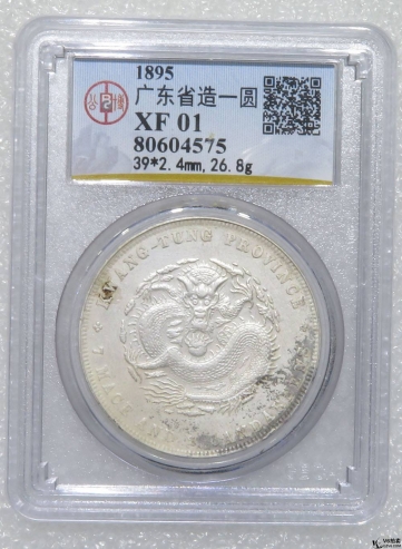 Lot82-187: GBCA-XF01-廣東省造光緒元寶七錢二分