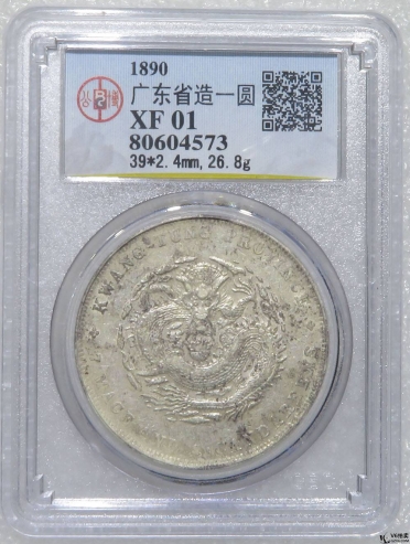 Lot82-189: GBCA-XF01-廣東省造光緒元寶七錢二分