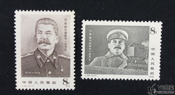 Lot82-199： J.49 斯大林 1套2枚全 微黃 上品