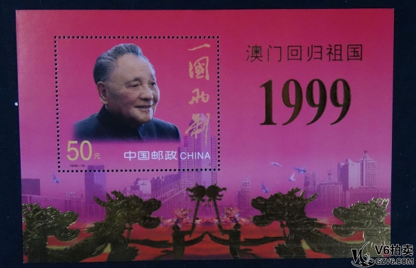 Lot82-224： 1999-18-澳門回歸金箔小型張 微折 上品