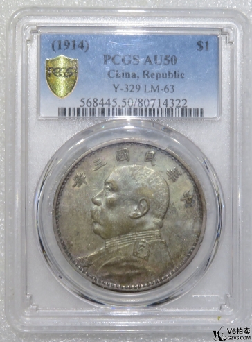 Lot82-231： PCGS-AU50-民國三年袁像壹圓（五彩大頭）