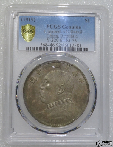 Lot82-236： PCGS-AU-民國八年袁像壹圓（左勾芒）