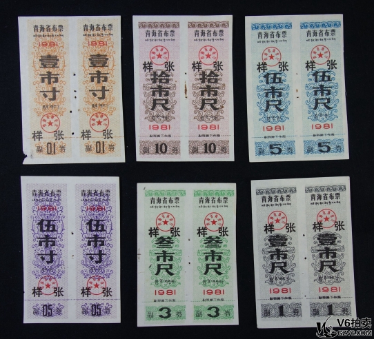 Lot82-241： 1981年青海省布票2套 連體 票樣 共6張 微黃，一張角有缺 9.5品