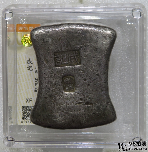 Lot95-5: 中乾評(píng)級(jí)-XF 清代廣西銀錠（成記）396.2g