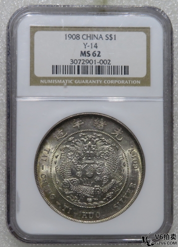 Lot95-21: NGC-MS62 造幣總廠光緒七錢二