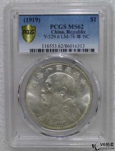 Lot95-39: PCGS-MS62 民國(guó)八年袁像壹圓