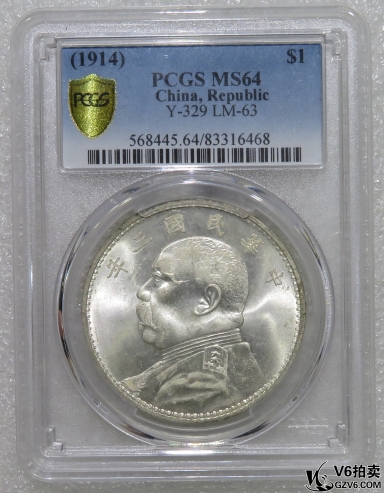 Lot95-42: PCGS-MS64 民國(guó)三年袁像壹圓