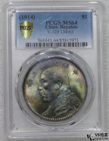 Lot95-43: PCGS-MS64 民國(guó)三年袁像壹圓