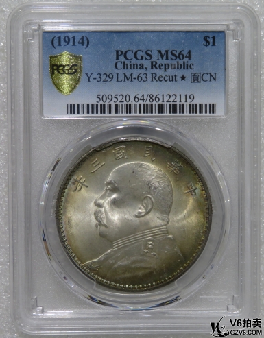 Lot95-44: PCGS-MS64 民國(guó)三年袁像壹圓 五彩