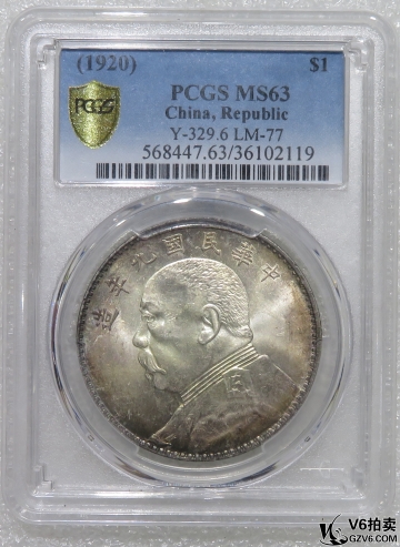 Lot95-50: PCGS-MS63 民國(guó)九年袁像壹圓