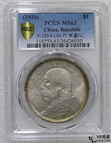 Lot95-51: PCGS-MS63 民國(guó)九年袁像壹圓