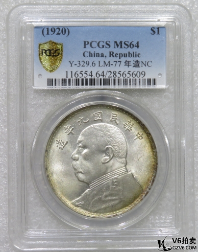 Lot95-55: PCGS-MS64 民國(guó)九年袁像壹圓 (海南版)