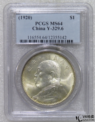 Lot95-56: PCGS-MS64 民國(guó)九年袁像壹圓  (精發(fā)版)