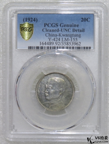 Lot95-60: PCGS-UNC 民國(guó)十三年廣東貳毫