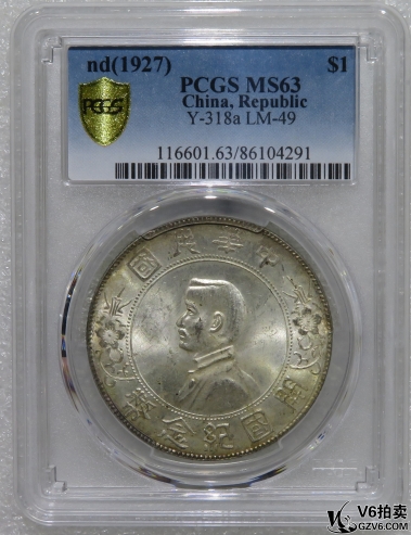 Lot95-64: PCGS-MS63 孫像開國(guó)紀(jì)念壹圓