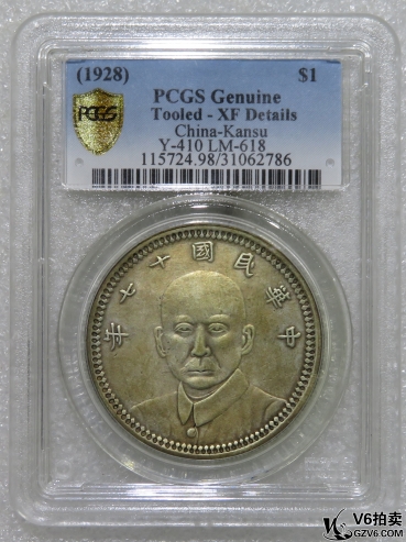 Lot95-67: PCGS-XF 民國(guó)十七年甘肅壹圓