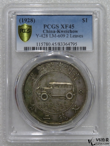 Lot95-69: PCGS-XF45 民國(guó)十七年貴州汽車壹圓