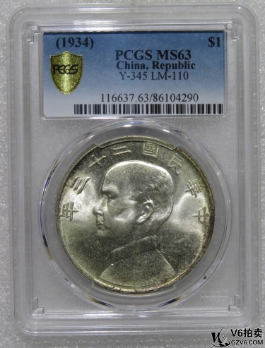 Lot95-78: PCGS-MS63 民國(guó)二十三年帆船壹圓