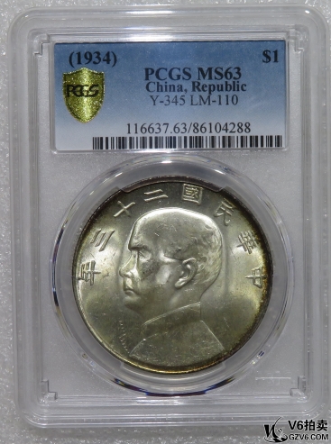 Lot95-79: PCGS-MS63 民國(guó)二十三年帆船壹圓