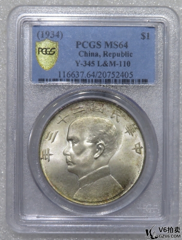 Lot95-80: PCGS-MS64 民國(guó)二十三年帆船壹圓