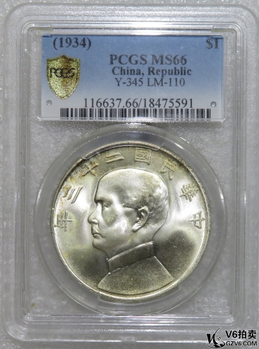 Lot95-81: PCGS-MS66 民國(guó)二十三年帆船壹圓 (領(lǐng)前珠)