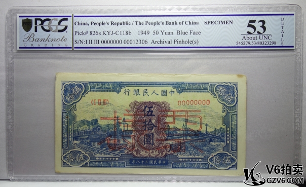 Lot95-89: PCGS-53-1949年伍拾圓 藍火車 票樣00012306