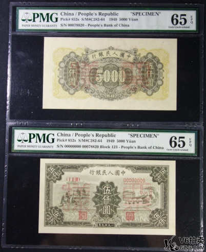 Lot95-94: PMG-65EPQ-1949年伍仟元 拖拉機與工廠 票樣一對 00078820