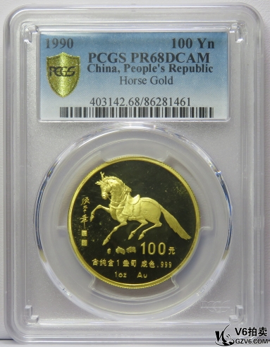 Lot95-152: PCGS-PR68-1990年生肖馬1盎司金幣 帶證