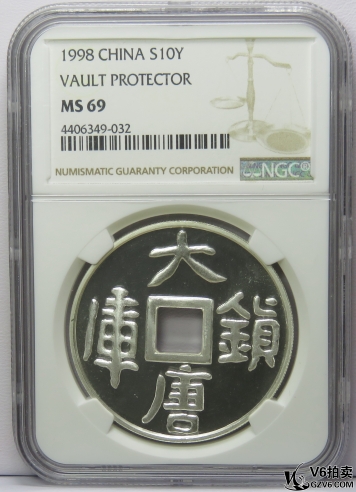 Lot95-161: NGC-MS69-1998年大唐鎮(zhèn)庫(kù)1盎司銀幣 帶證無(wú)盒