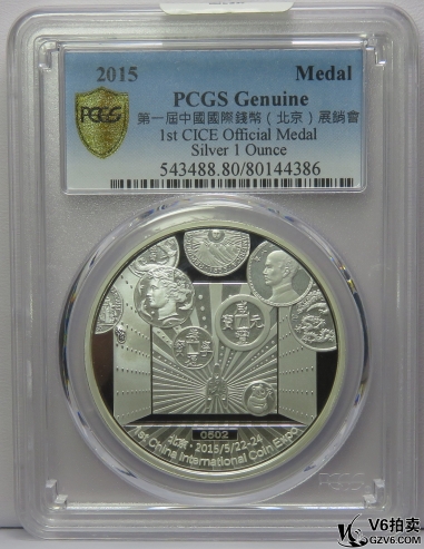 Lot95-168: PCGS-2015年北京錢(qián)幣展31.104g銀章 帶證無(wú)盒