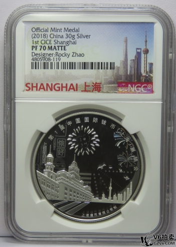 Lot95-170: NGC-PF70-2018年上海錢(qián)幣展30g銀章 帶證無(wú)盒