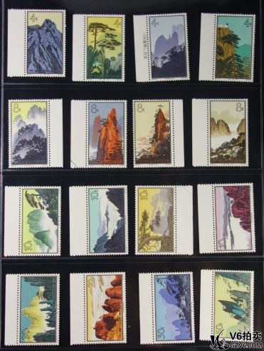 Lot95-199: 特57-黃山 帶邊  全套 微黃 中上品