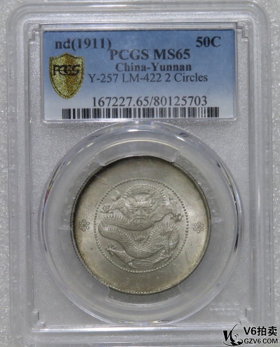 Lot95-217: PCGS-MS65 云南光緒三錢六