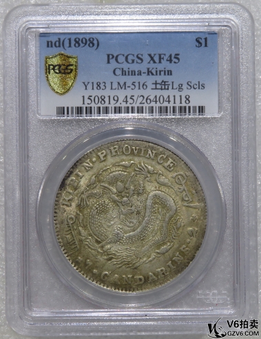 Lot95-220: PCGS-XF45 吉林光緒七錢二