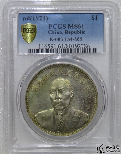 Lot95-223: PCGS-MS61 中華民國段祺瑞執(zhí)政紀(jì)念幣