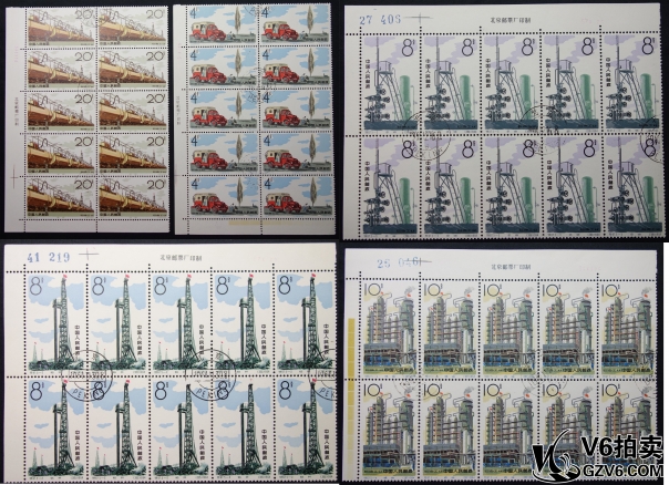 Lot95-174: 特67石油 十方聯(lián)一套 蓋戳 齒有折 上品