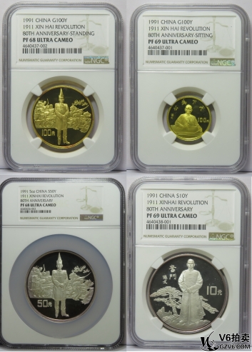 Lot95-153: NGC-PF68*2/PF69*2-1991年辛亥革命80周年紀(jì)念幣一套（含1盎司金幣/8g金幣/1盎司銀幣/5盎司銀幣）共4枚 帶盒