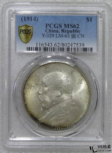 Lot95-38: PCGS-MS62 民國三年袁像壹圓